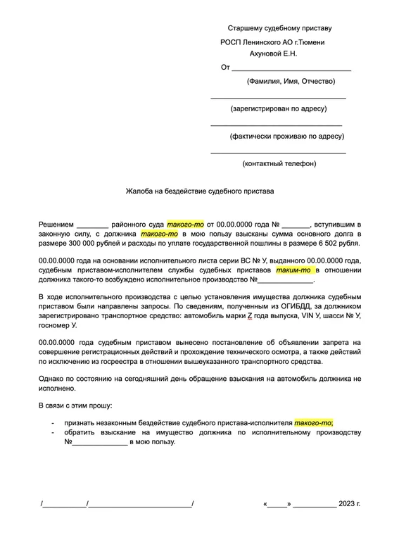 unnamed.png заявление